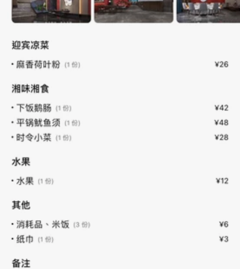 福麓肴 新省政府店‼️ 青园友谊社区 2人...