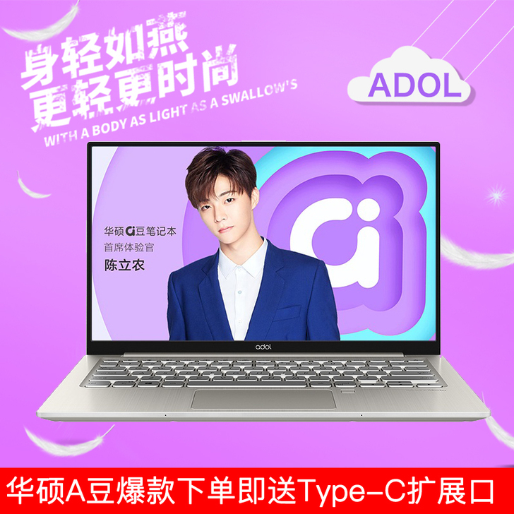 Asus/华硕 a豆 adol13.3英寸...