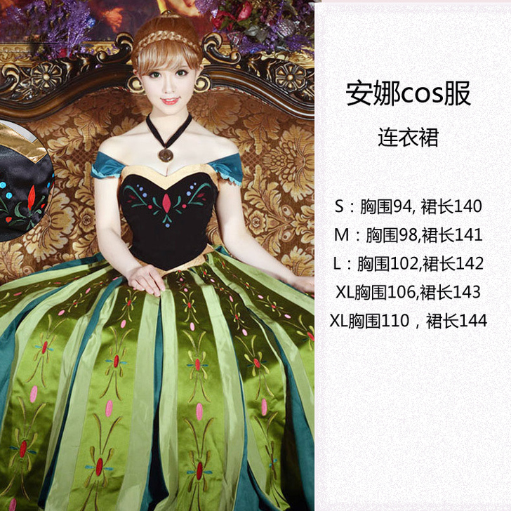 安娜公主裙大人 服饰  送裙撑