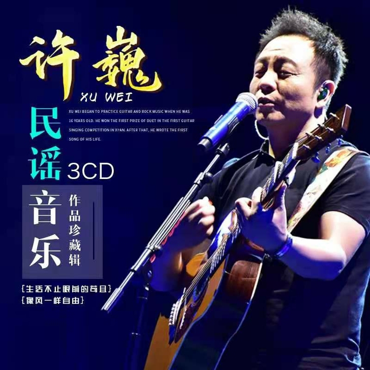 正版许巍cd  专辑 民谣 无损黑胶  光...