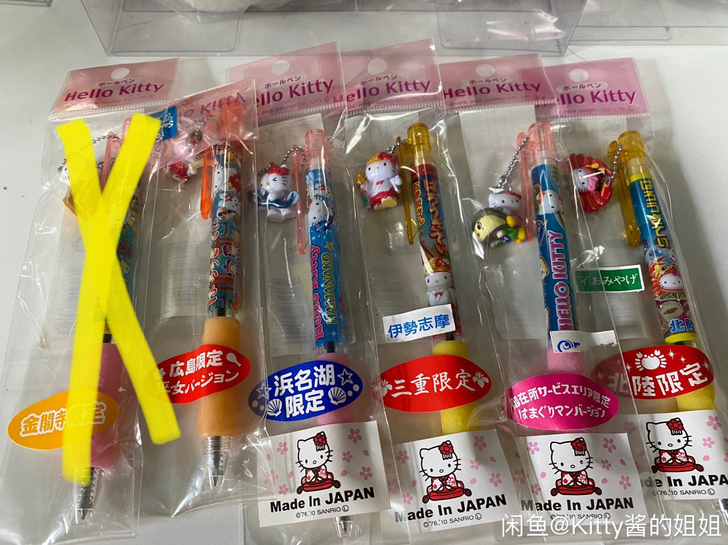 helloKitty地域限定圆珠笔