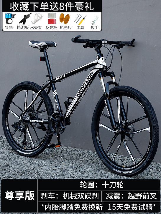 山地自行车男越野单车变速上班骑双减震赛车中...