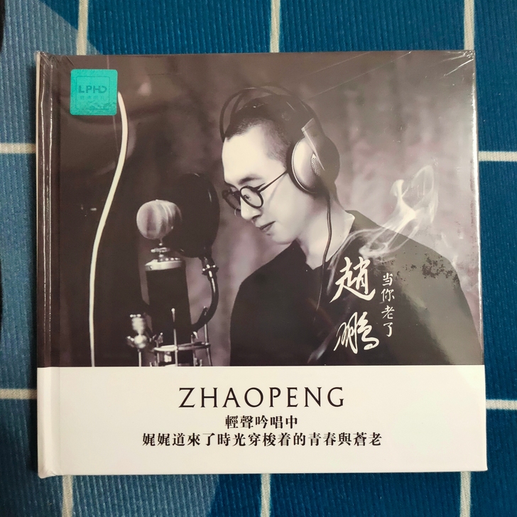 黑胶CD，赵鹏-当你老了。轻声吟唱中，娓娓...