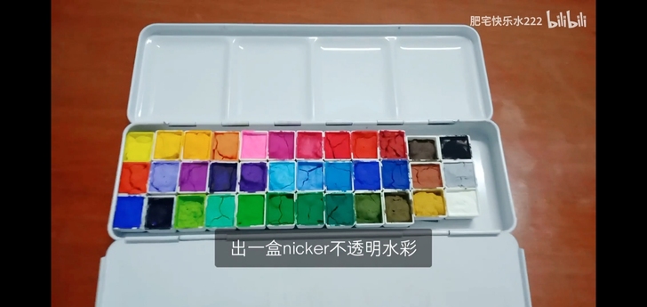 nicker水彩不透明水彩