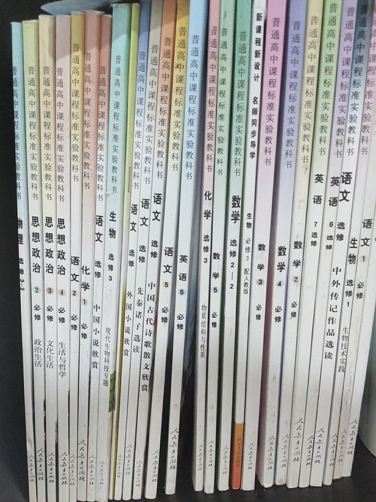 高中必修选修课本/语文数学英语物理化学历史...