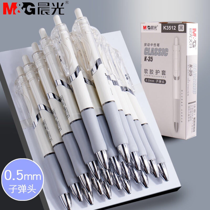 文具店清货，晨光按动中性笔，按动笔，中性笔...