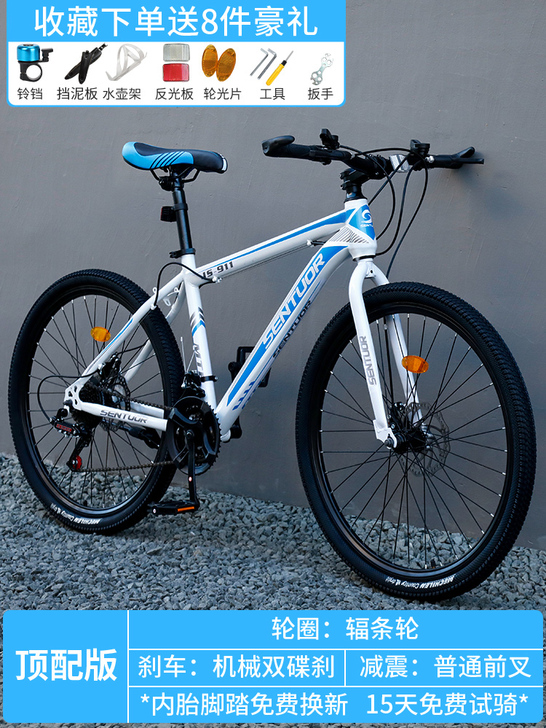 山地自行车男越野单车变速轻便上班骑双减震跑...