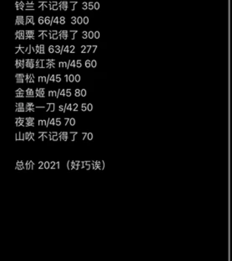 国产jk制服退坑包 有优马大小姐晨风烟粟雪...