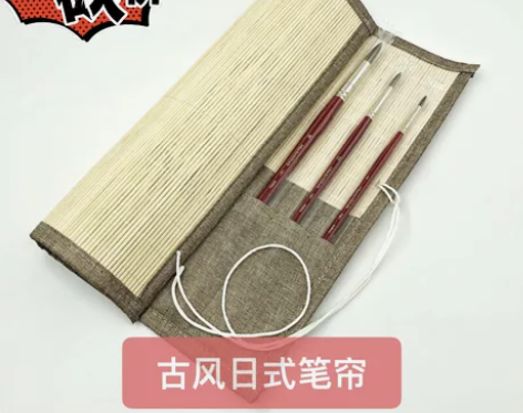 古风笔帘日式竹编耐用文房四宝国画书法专业毛...