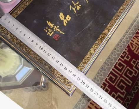 一名人题词的大漆盒子，长30厘米，宽20厘...