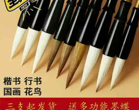 9支笔大中小19.9 包邮羊毫狼毫兼毫毛笔...