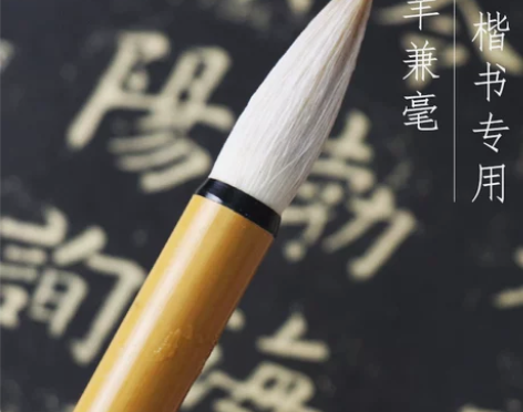 高档纸墨耕堂狼羊兼毫欧体颜体楷书