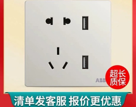 【超低价】ABB插座无框轩致雅典白双USB...