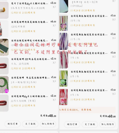 丝网花退坑，出材料。 上个学期选了丝网花这...