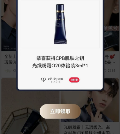 CPB光缎粉霜3ml*1 肌肤之钥光缎粉霜...