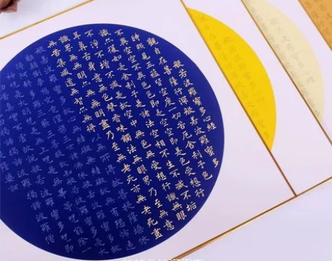 永祥兴吉祥经宣纸临摹纸小楷毛笔字帖描红金边...