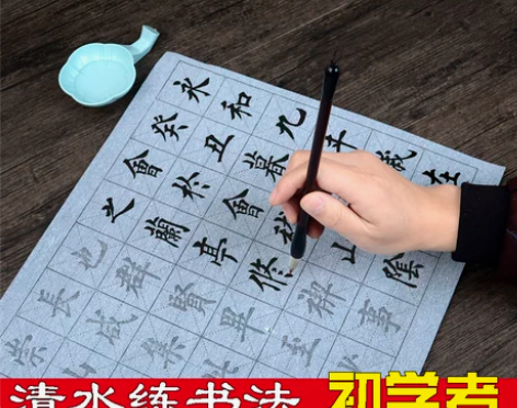 砚斋毛笔字帖水写布套装加厚仿宣纸