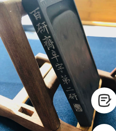 端砚梅花坑铭文仿古淌池砚。 【铭文】笔砚精...