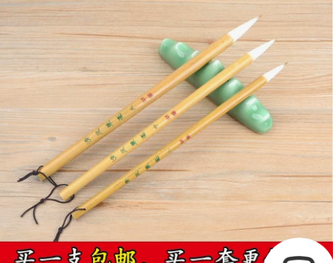 砚斋狼毫兼毫大中小套装初学者白云