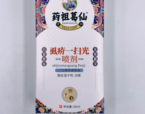 虱子药小女孩头发去除儿童头虱子灭虱卵药祖葛...