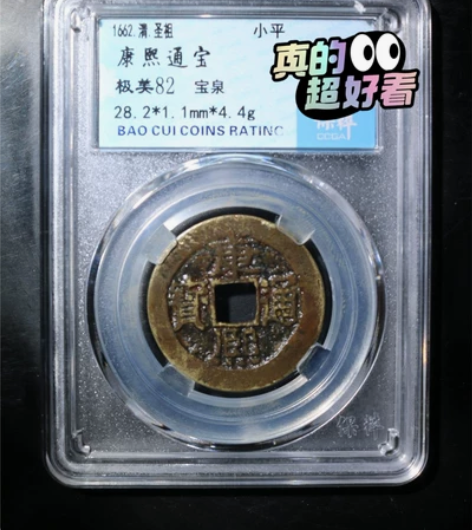 喜欢大样的看过来  圣祖28+大样 字口品...