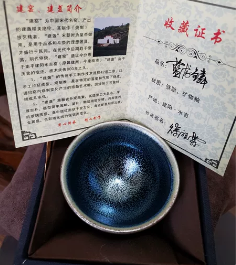 全新蓝龙麟建盏,徐祖霖老师作品,尺寸:高5...