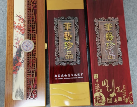 湖州王一品，王一品斋礼盒，精品狼毫书画，三...