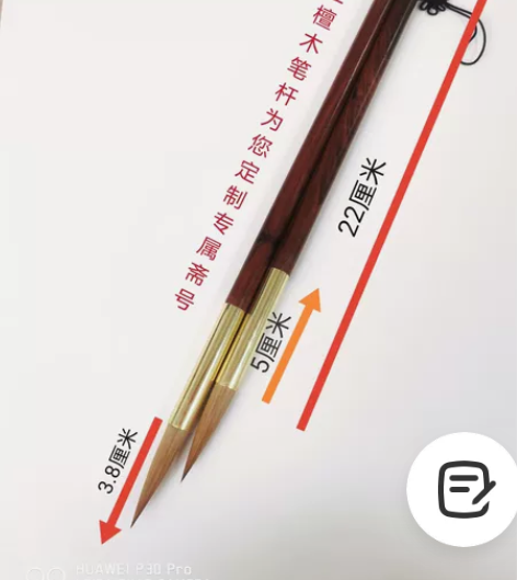 安徽泾县宣笔中国结纯狼毫毛笔黄铜红檀木笔杆...