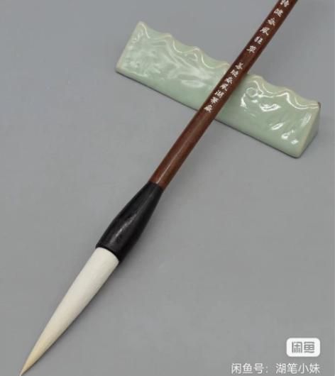 买了2只，让1只，善琏羊毫毛笔，老毛笔羊毫...