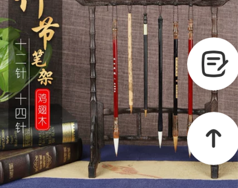 高档筠墨轩毛笔挂简约现代毛笔架