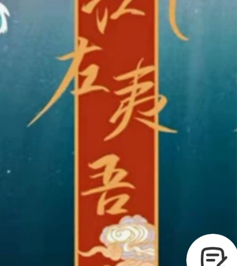 【出墨锭小长条许昕属性：江左夷吾2个】可直...