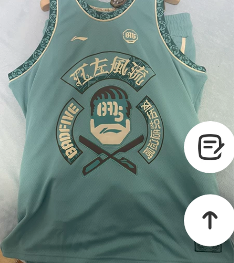 李宁反伍江左风流篮球短袖上衣无袖球衣，全新...