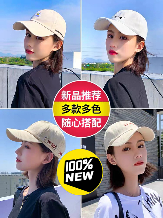 遮阳帽