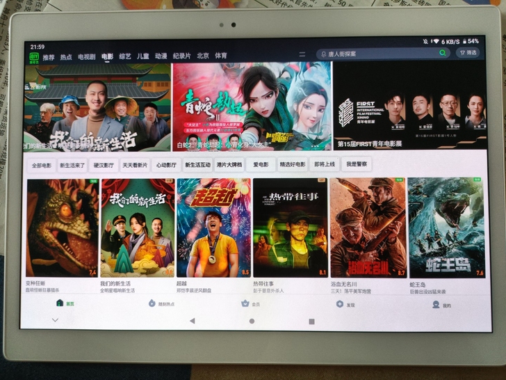 酷比魔方 X Neo 高通骁龙660AIE...