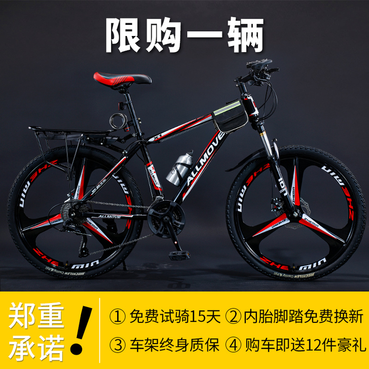 山地自行车男越野变速双减震轻便单车赛车24...