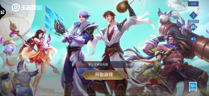 王者抢先服，低分就有标