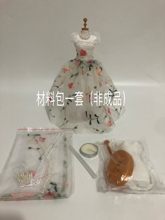 儿童diy娃娃纱裙公主裙服装设计亲子手工布...