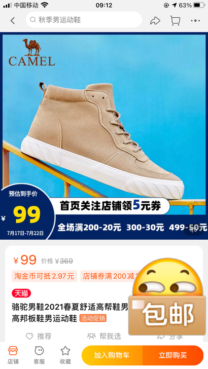 骆驼21年新款春秋舒适高帮男版休闲运动鞋、...
