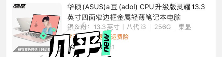 华硕(ASUS)a豆(ado)CPU升级版...