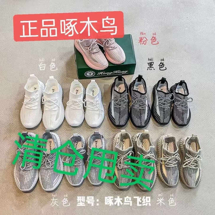 专柜清仓撤场正品啄木鸟飞织运动休闲鞋