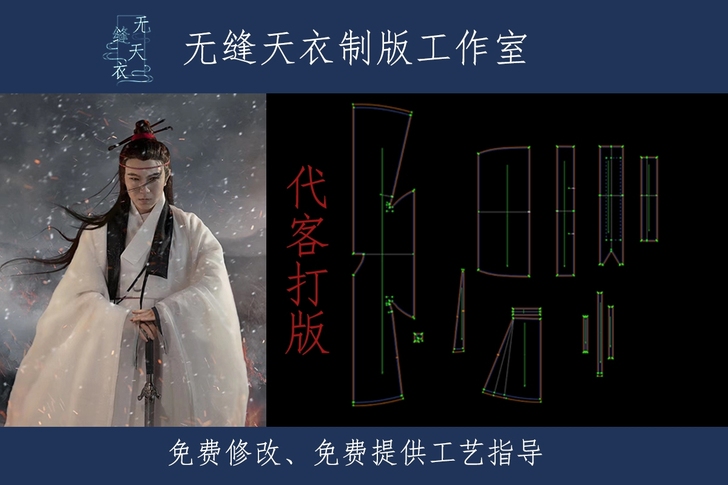 服装纸样，汉服，时装衣服代客制版，速度快，...