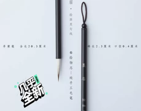 绘物志 墨眉 毛笔 更适用于 描线 或...
