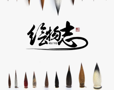 茗 绘物志 手作 国画 水彩画 工笔画绘画...