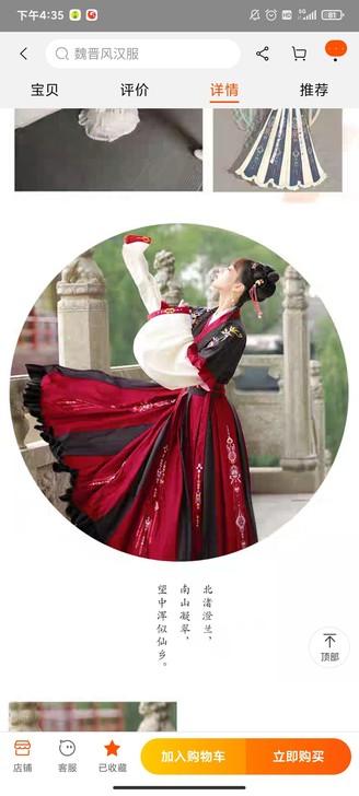 品牌型号 艺缕 芙蕖 黑红如图