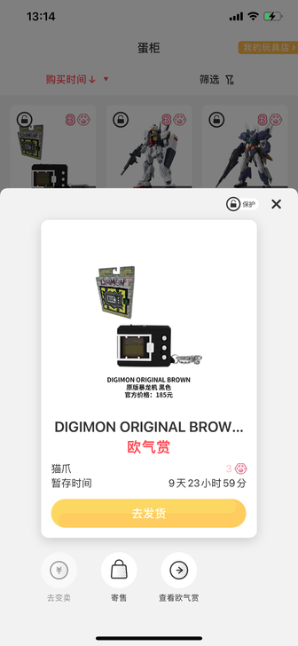 万代 原版暴龙机 数码宝贝 电子宠物