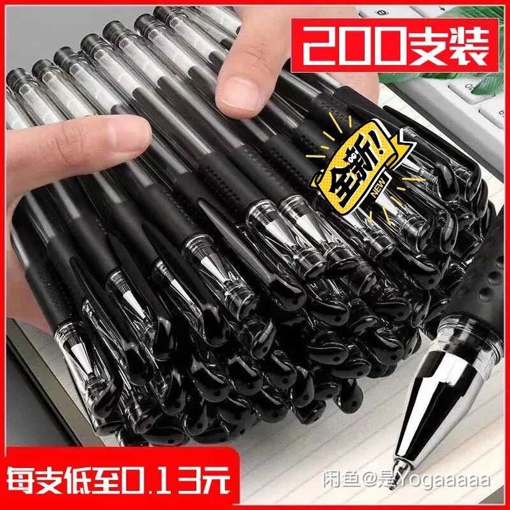 清仓包邮！200支中性笔黑红蓝圆珠笔签字笔...