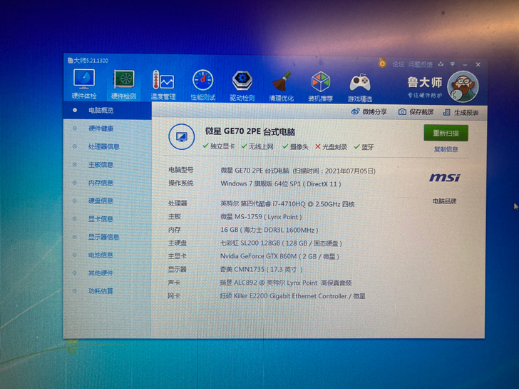 微星ge70 2pe 笔记本电脑，17寸显...