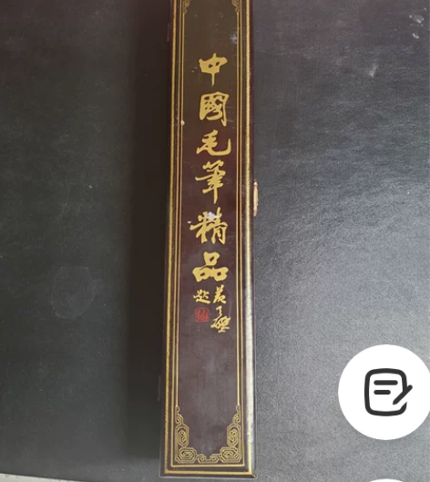 日本回流老双羊牌胡笔山羊毛笔貂蝉笔中国毛笔...