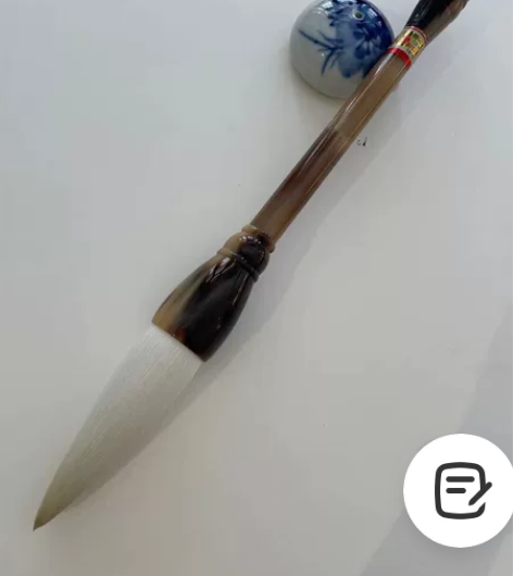 遗留二十年（纯羊毫通杆京楂） 出锋:9.5...