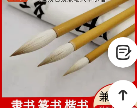 热卖草帽崔三狼七羊兼毫隶书毛笔